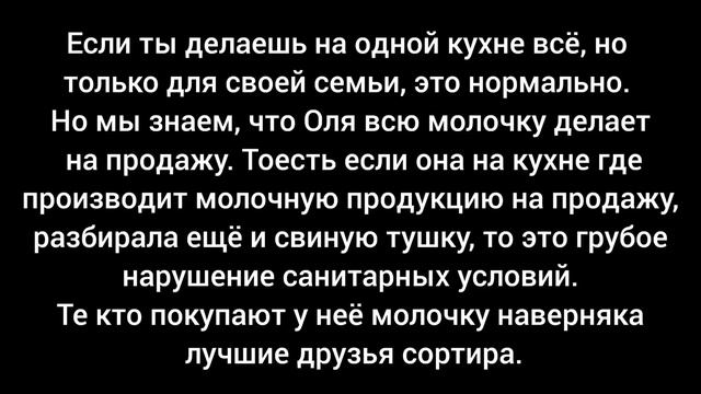Как Оля ТРАВИТ своих покупателей молочной и мясной продукции/ деревенский дневник очень многодетной смотреть онлайн