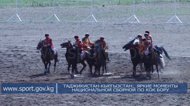 ТАДЖИКИСТАН-КЫРГЫЗСТАН: ЯРКИЕ МОМЕНТЫ НАЦИОНАЛЬНОЙ СБОРНОЙ ПО КОК БОРУ смотреть онлайн