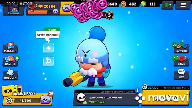 Красивые ставки когда я апал Гэйла Нани и Лу в BRAWL STARS. смотреть онлайн