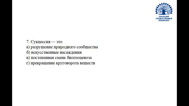 Юниор Биология для начинающего олимпиадника( 6 класс ) Видеоразбор Тема 3 смотреть онлайн