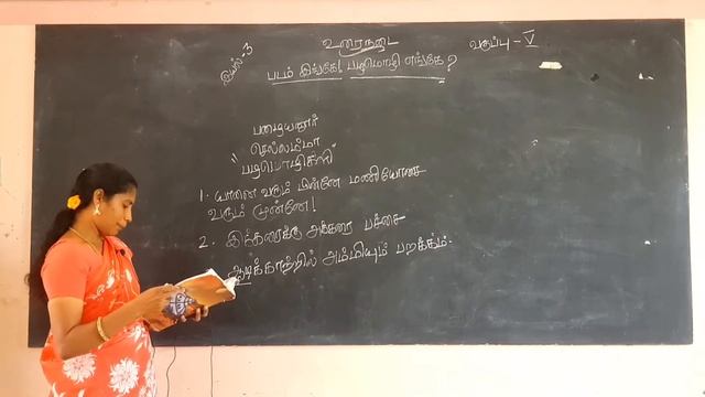 V Standard Tamil -Day 13- படம் இங்கே! பழமொழி எங்கே? смотреть онлайн