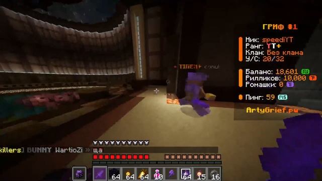 стрим НА СЕРВЕРЕ artygrief!!! залетай смотреть онлайн