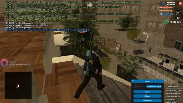 инта от ареста смотреть онлайн