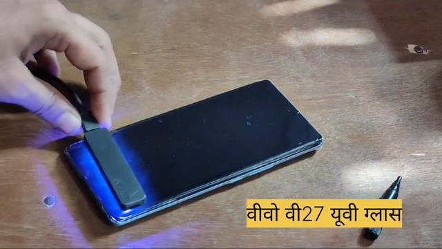 Vivo V27 UV Tempered Glass|Best Screen Protector #video #viral #trending смотреть онлайн