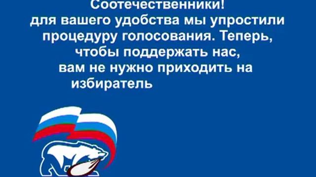 Власть Медведь новый.avi смотреть онлайн