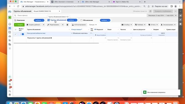 Таргетированная реклама Facebook/instagram на русскоговорящих по миру | 2024 смотреть онлайн