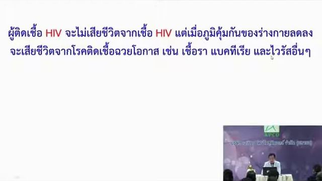 ภูมิสมดุลสร้าง cd4 hiv ปรึกษาสั่งซื่อผลิตภัณฑ์โทร099-059-4554 смотреть онлайн