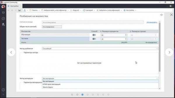 Реализация нейросетевого классификатора в Loginom