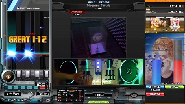 Megalara Garuda spa AAA смотреть онлайн
