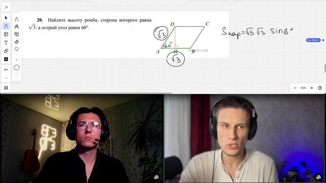 Решаем ЕГЭ №1 (4/9) - Параллелограммы смотреть онлайн
