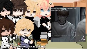 ❗️РЕАКЦИЯ МОНСТРОВ(+РЕНЕ) НА НИЛА ДЖОСТЕНА❗️4/5