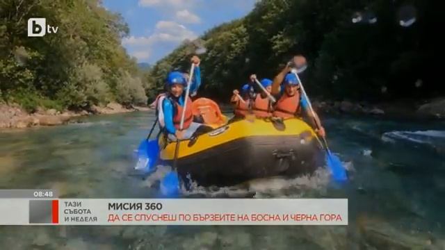 Репортаж за Рафтинг по река Тара в Босна и Херцеговина смотреть онлайн