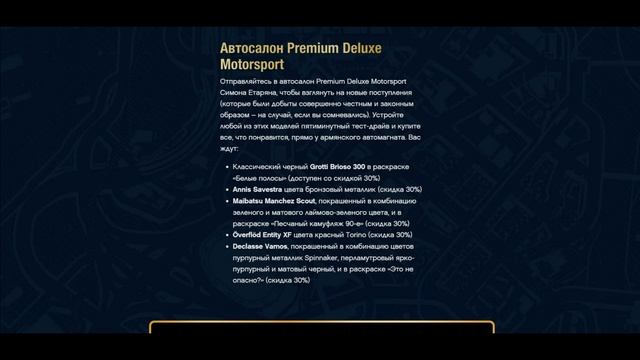 Обновление GTA. Пантера на Перико! смотреть онлайн