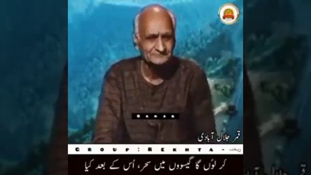 Famous poet Qamar jalal Abadi!!kar lun gaa Jama dolat e zar.... смотреть онлайн