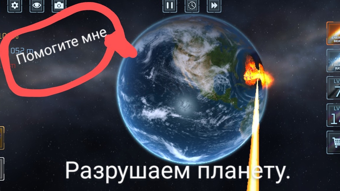 разрушаем планету. 🌏 смотреть онлайн