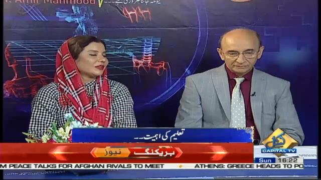 Awareness About Health | Health Line With Dr. Amir Mahmood | 7 July 2019 | Capital TV смотреть онлайн