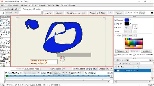 № 8 Новые стили, заполнение и объединение фигур в Moho Pro 14 | Уроки на русском / Lessons