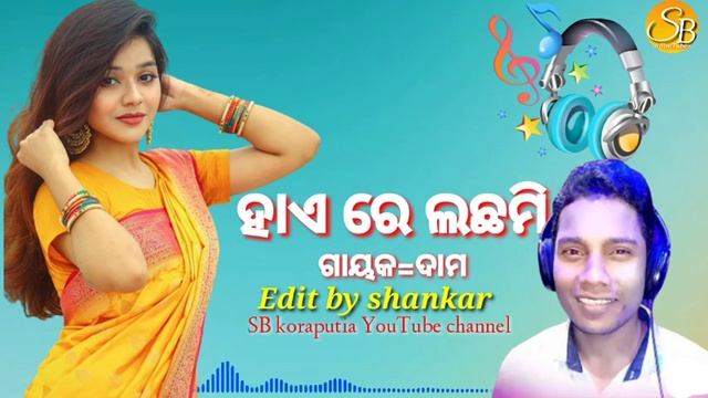 HAYA RE LOCHOMI || KORAPUTIA SUPER HIT SONG|| EDIT BY SHANKAR|| смотреть онлайн
