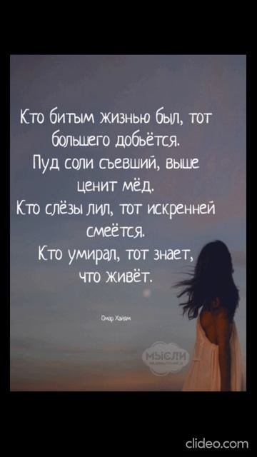 Урок Жизни. Омар Хайям. смотреть онлайн