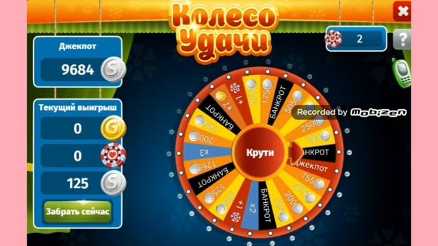 Баг на скорость в колесе удачи смотреть онлайн