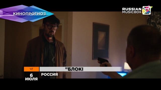 Кинопрогноз с Альбиной от 27 Мая 2017 года (ПЕРЕЗАПУСК) смотреть онлайн