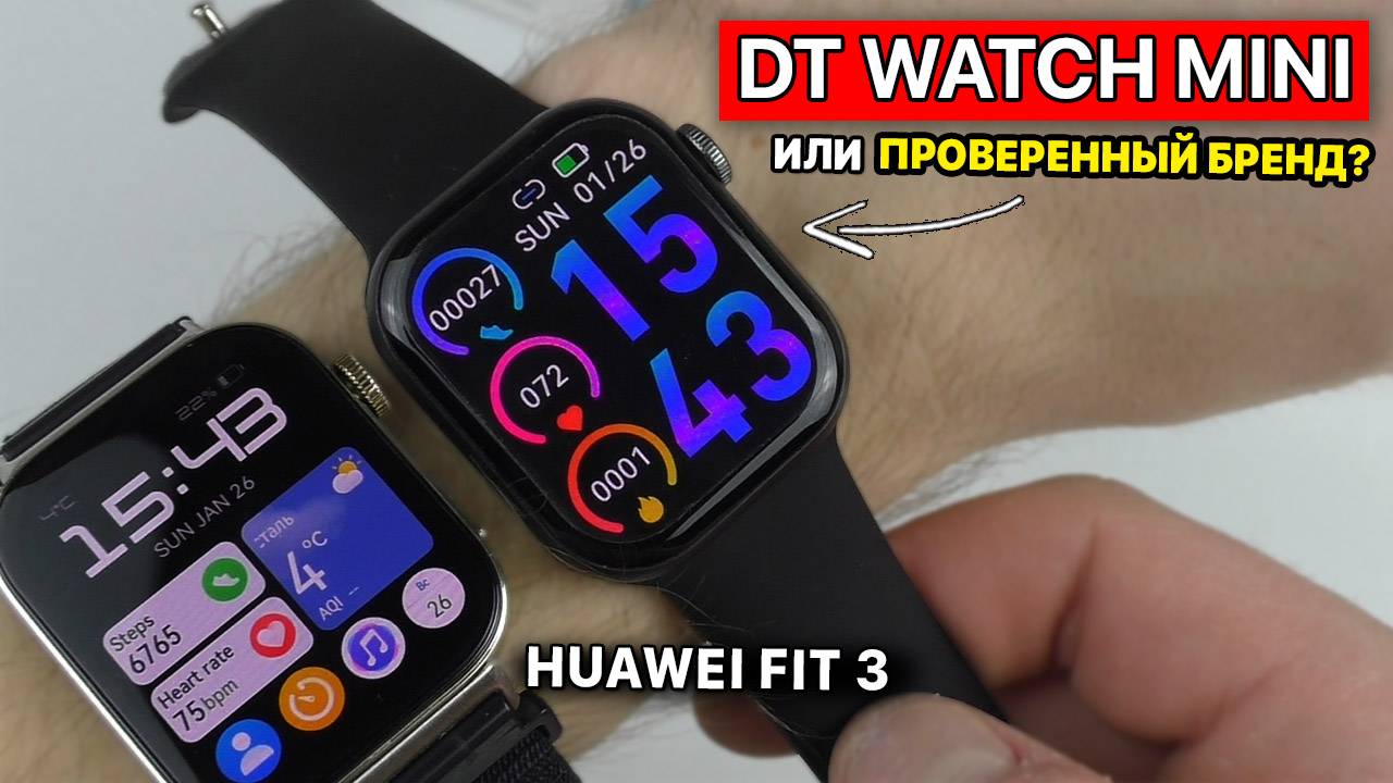 УМНЫЕ ЧАСЫ DT WATCH X MINI -  ЧТО УМЕЮТ? 🔥 СТОИТ ЛИ ПОКУПАТЬ? 🔥 СРАВНЕНИЕ С HUAWEI FIT 3