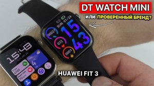 УМНЫЕ ЧАСЫ DT WATCH X MINI -  ЧТО УМЕЮТ? 🔥 СТОИТ ЛИ ПОКУПАТЬ? 🔥 СРАВНЕНИЕ С HUAWEI FIT 3