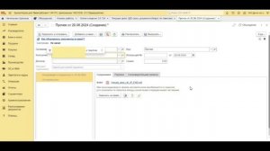 Как отправить произвольный документ в 1С:Эдо