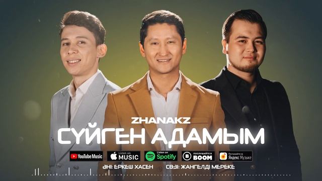 Zhana Kz - Сүйген адамым / ARIDAI смотреть онлайн