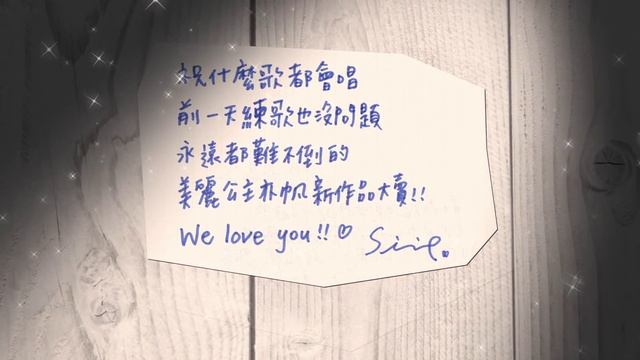 亦帆 Canace - 一帆風順 [Official Music Video] смотреть онлайн