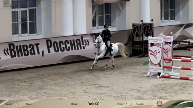 09.02.2024 Маршрут 90 см Федорова Полина на Данко смотреть онлайн