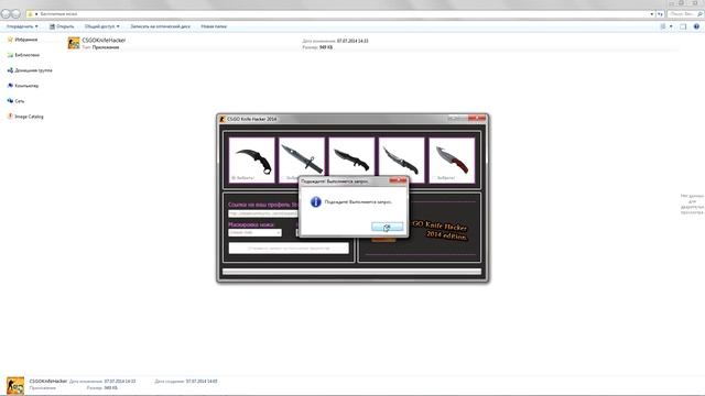 Взлом CS GO на ножи CS GO Knife Hacker смотреть онлайн