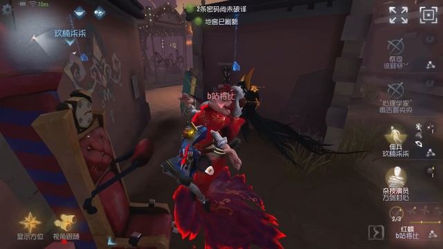 #807 Geisha | Pro Player | Sacred Heart Hospital | Identity V смотреть онлайн