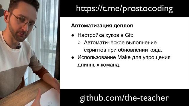 Что нужно знать про деплой простого WEB проекта #деплой #deploy #docker #git #webdevelopment смотреть онлайн