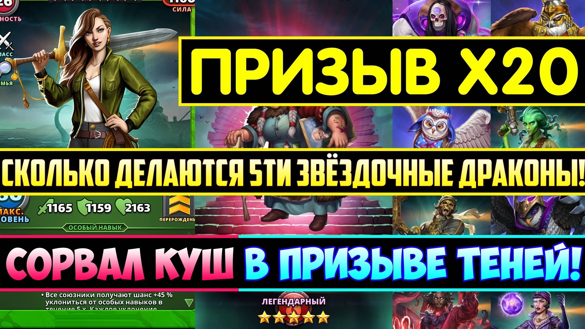 СОРВАЛ НЕРЕАЛЬНЫЙ КУШ В ПРИЗЫВЕ ТЕНЕЙ / Empires Puzzles / Империя Пазлов / Shadow Summons