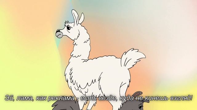 Закон Майло Мёрфи - Лама (на русском). смотреть онлайн