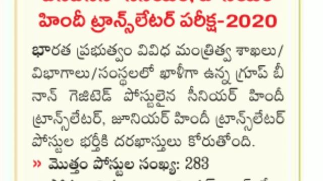 SSC Recruitment 2020/govt jobs/Staff selaction commission jobs смотреть онлайн