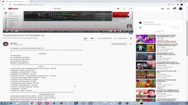 Стримчик Без Лагов! 100 ЧАСИКОВ И Т.Д смотреть онлайн