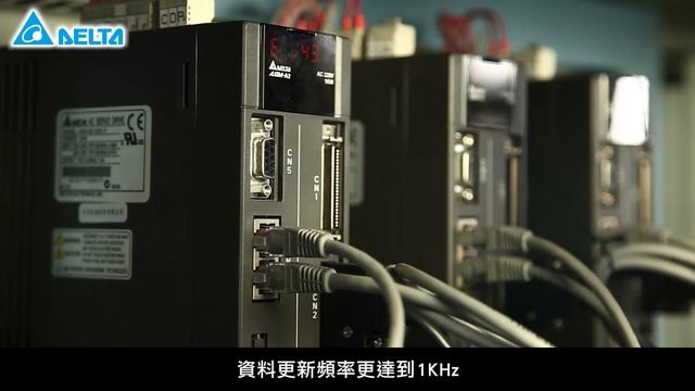 CNC 數控系統解決方案｜台達工業自動化 смотреть онлайн