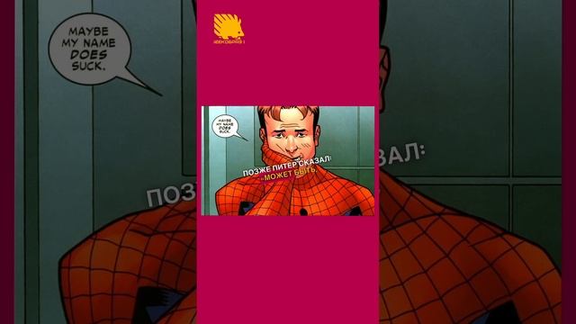 Интересные факты про «Неуязвимого» #неуязвимый #человекпаук #invincible