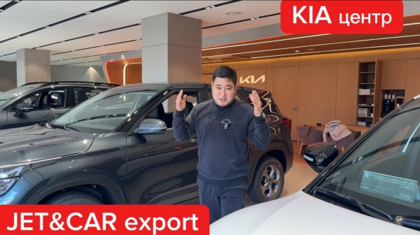 Сколько стоят новые машины Kia