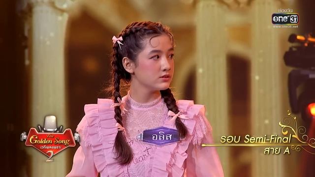 บ้านทรายทอง - รัดเกล้า อามระดิษ และ อลิส | The Golden Song เวทีเพลงเพราะ Season2 EP.23 | one31 смотреть онлайн