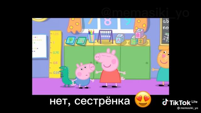 мемы свинка Пеппа смотреть онлайн