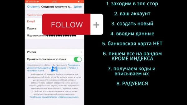КАК СОЗДАТЬ APPLE ID В 24 ГОДУ В РОССИИ | HOW TO CREATE AN APPLE ID IN THE YEAR 24 IN RUSSIA