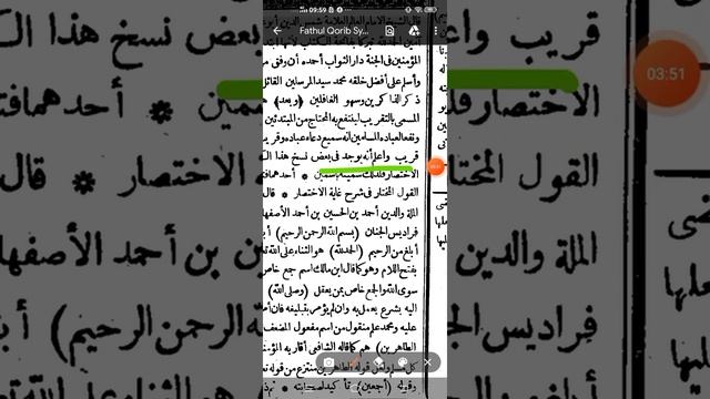 Fathul qorib. Bag 2. Bab Muqoddimah. смотреть онлайн