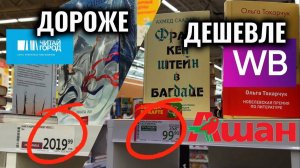 99 РУБЛЕЙ ЗА ТВЕРДУЮ ОБЛОЖКУ  🔥 КНИЖНАЯ ОХОТА В АШАН