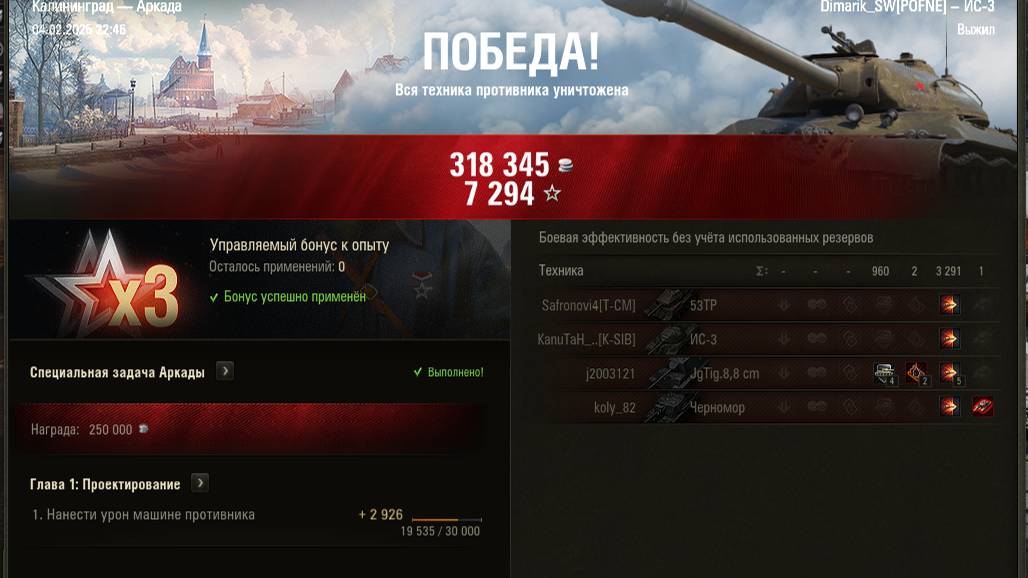 Не потная катка World of Tanks (Мир танков) смотреть онлайн