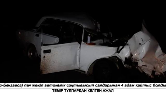 ТЕМІР ТҰЛПАРДАН КЕЛГЕН АЖАЛ смотреть онлайн