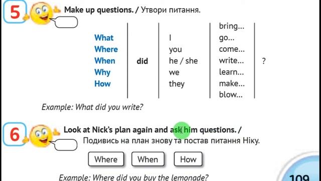 Карпюк 3 клас НУШ Тема 6 Урок 14 сторінки 108 109 смотреть онлайн