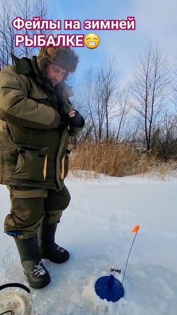 Фейл на зимней рыбалке на ЩУКУ с ЖЭРЛИЦЕЙ🙄#щука #жерлица #рыбалка ры смотреть онлайн